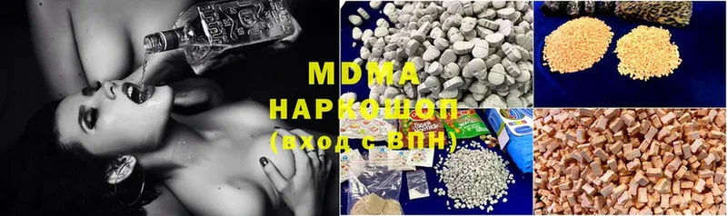 MDMA кристаллы  hydra ссылка  Новоузенск 